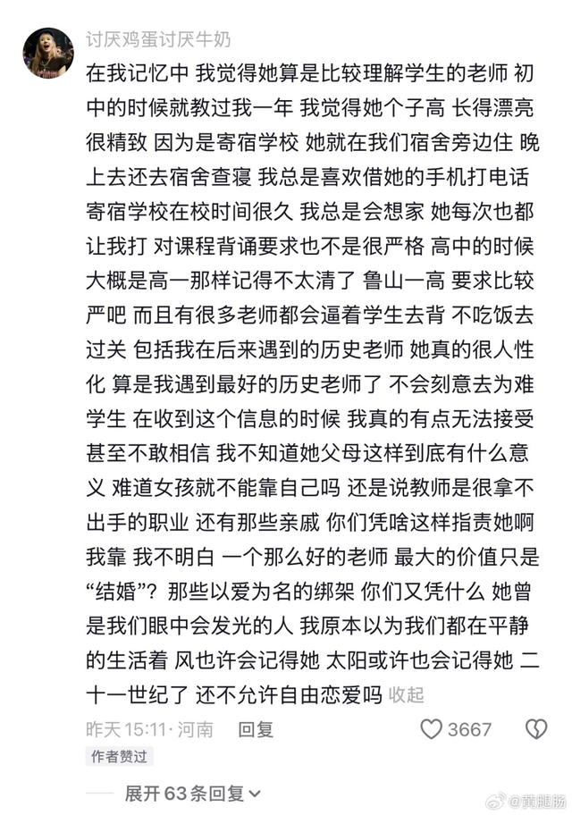 河南28岁女教师结婚当天跳楼	，看完原因太窒息了……