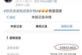 2024年个税汇算今起办理，凌晨有人退税5万多图片