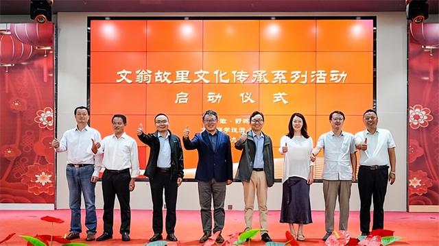 首届安徽文翁文化学术研讨会在舒城隆重召开