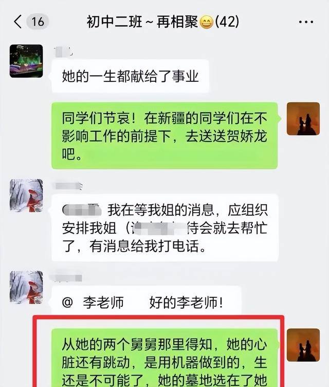 47岁贺娇龙去世!抢救过程被曝	，此前疑早有征兆，将葬在父亲身旁