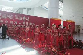 “家国同庆 见证幸福”2024年全国万人集体婚礼举行 山西205对新人大声说出爱的誓言图片