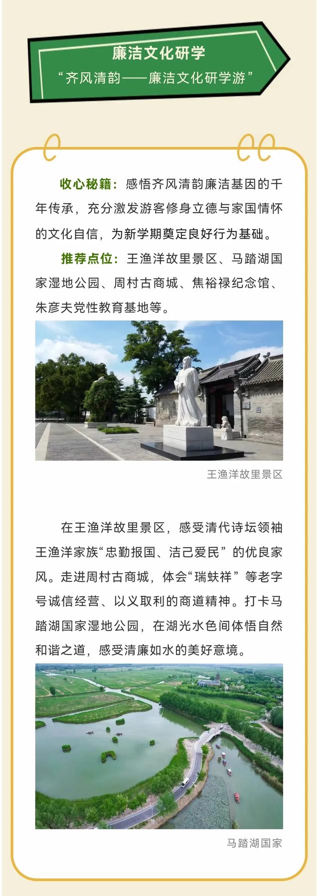 暑期告急！淄博这6条宝藏线路，让孩子来一场“收心之旅”！