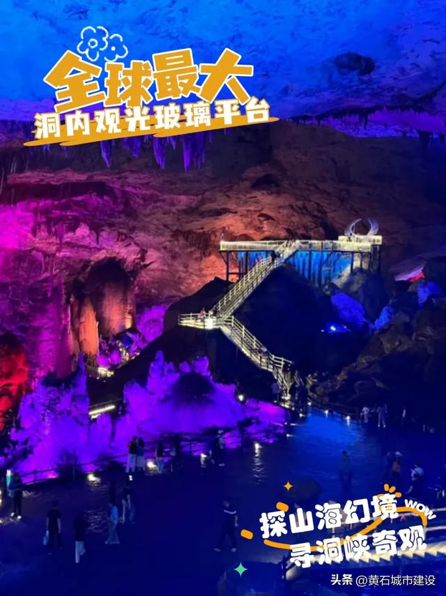 好消息 黄石这一景区通过国家4A级旅游景区景观质量评审