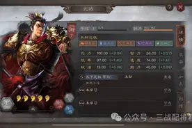 三国志战略版出奇魅惑三势吕，100%发动天下无双！图片