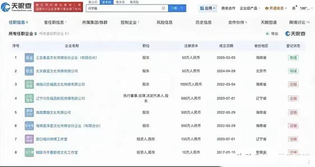 拔萝卜出泥！学历还没查清，闫学晶再迎噩耗，多位大V锤她恐坐牢