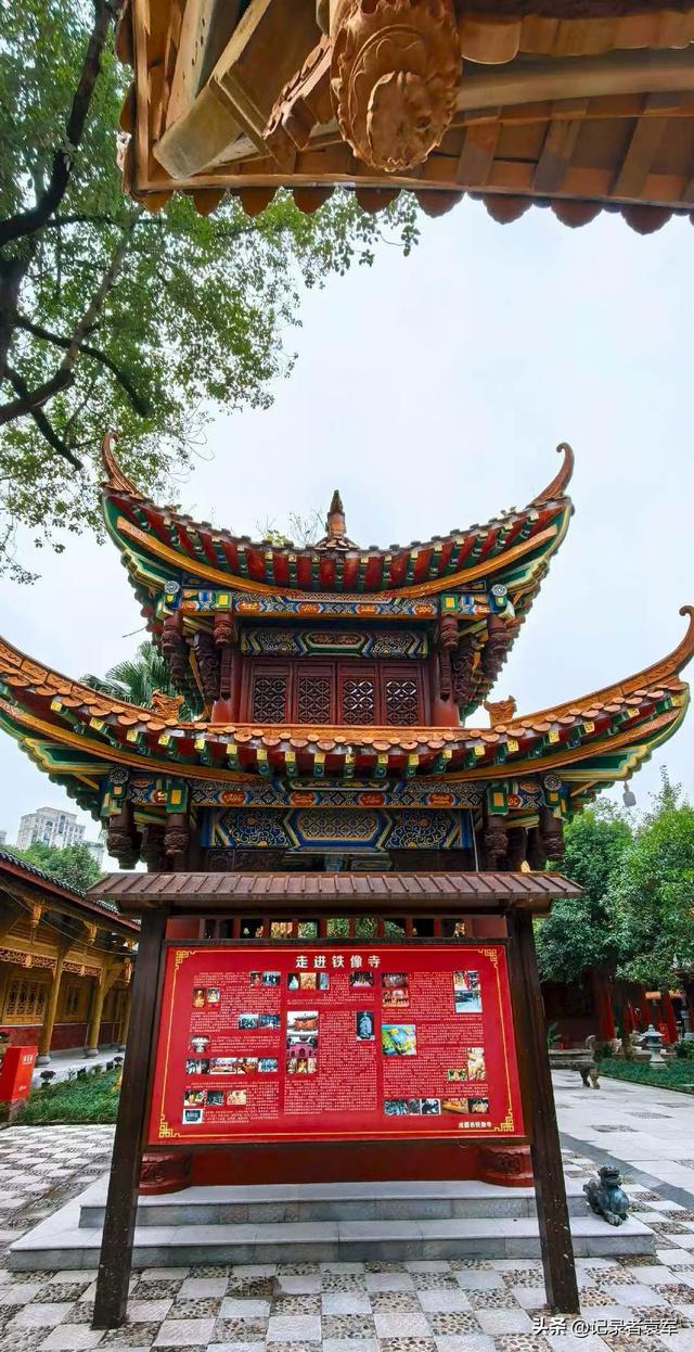 成都铁像寺游记