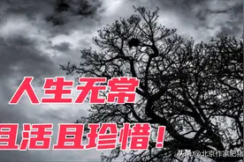 人生无常，58岁溘然离世，且活且珍惜！图片