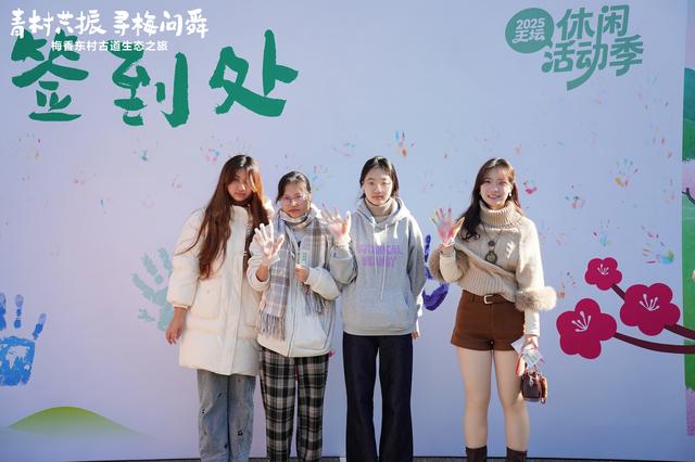 青村共振，寻梅问舜 浙农商职院学子赴王坛东村开启人文寻美之旅