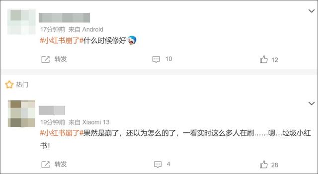 小红书崩了！客服回应