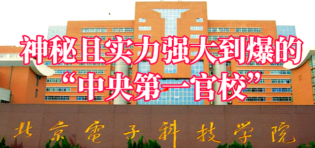 江西3名学霸拒报清北后，内蒙古高考645分，不选清华去“双非”？