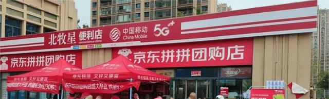 四年烧掉700亿！美团优选停业止损，京东拼拼能否跳出巨亏魔咒？