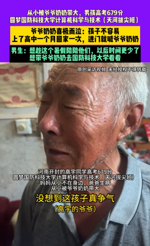 开局天崩，679分寒门贵子考上国防科技大学，恶心的一幕却出现了