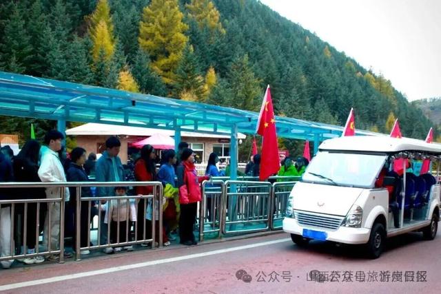 芦芽山国庆假期人气爆棚 红色氛围与秋日风光引客来