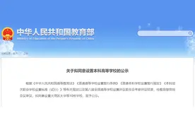西安戏剧学院来了！陕西将新增2所本科高校图片