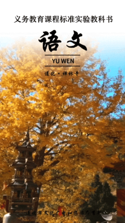 大美唐山 | 当遵化美景遇上“语文课本封面”，你想打卡哪里？