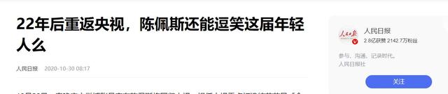 陈佩斯不再隐瞒，透露当初被央视封杀的内幕，不是因为版权问题！