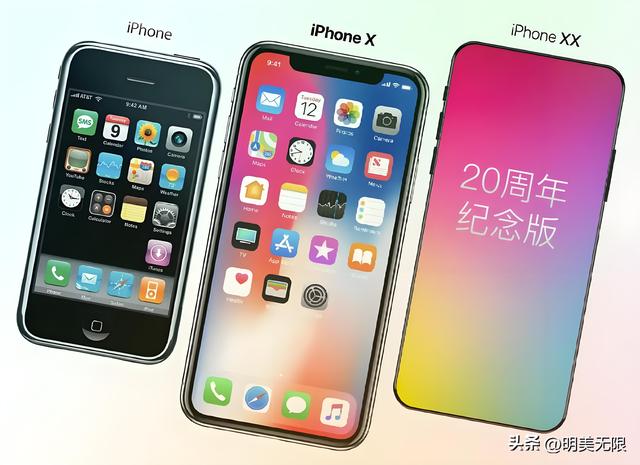 纪念iPhone的辉煌20年，这款“全玻曲面”iPhone你准备好了吗？
