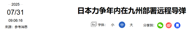 中国希望看到的一幕将发生，高市紧急发文，这一次她真的输不起