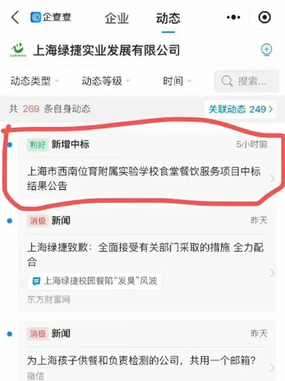罗永浩，你敢扒上海学生餐吗？