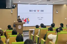一座难求！大学“恋爱课”并不仅仅教学生谈恋爱图片