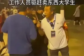 闹大了!青岛执勤大爷驱赶卖东西大学生,遭全网声讨,评论区沦陷图片