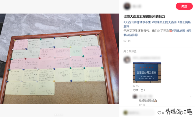 盼十一假期的打工人，都在熬夜钻研这份厕评红黑榜