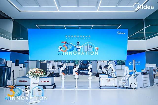 美的第三届远见者大会：万亿具身智能蓝海将成新增长极