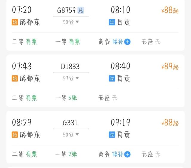 成都出发！可当天往返的7个穷游好去处推荐