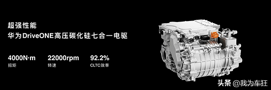 问界M7正式上市售价27.98万起，配鸿蒙座舱+ADS4.0智驾