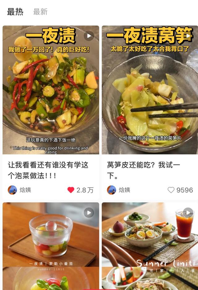 简单易做的“一夜渍”还是经典老广酸荞头，谁是夏日开胃的心水选择？
