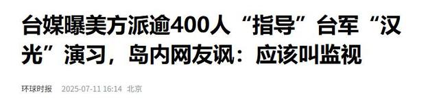 赖清德准备离台，日本发出紧急通知，特朗普政府已经在做最坏打算