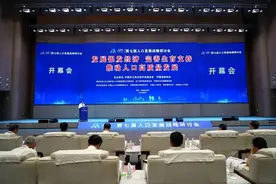 第七届人口发展战略研讨会在郑州召开图片