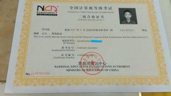 大学四年必考证书全攻略：从校园到职场的硬核竞争力