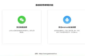 [5 种方法]如何在恢复出厂设置后恢复Android手机数据图片