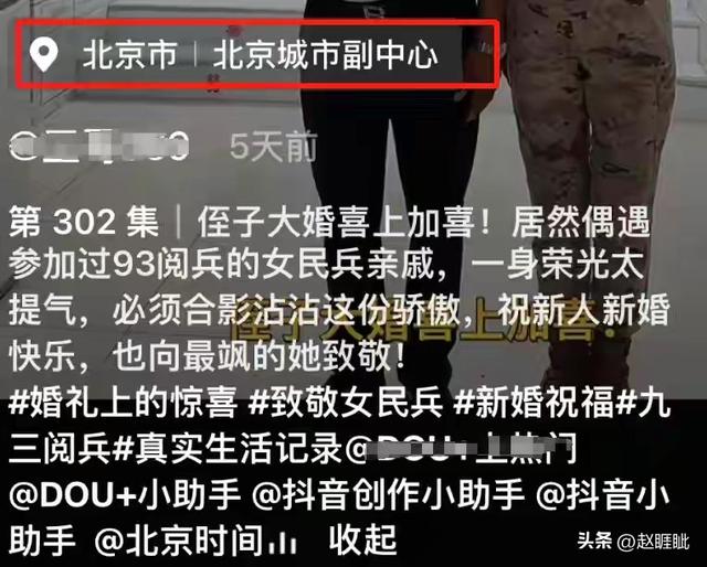 93受阅女兵，踢正步参加婚礼被骂，网友：穿这套衣服是几个意思？