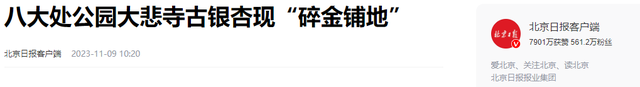 越扒越有！少林寺刚被调查不久，灵隐寺也上了热搜，方丈生活被曝