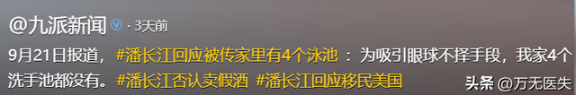 九月没过完，传来2位名人被抓，没有一个值得同情，都是咎由自取
