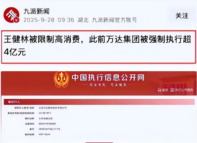 挥霍无度、风流成性，71岁的王健林，惨遭亲儿子王思聪的“反噬”