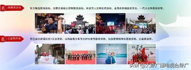 “锦绣太原”2025文化旅游促消费活动之一太原古县城