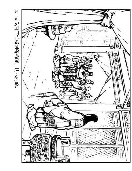 连环画：《三国演义41：刘备征吴》，为兄弟不要江山的，只有刘备