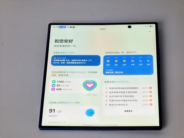 减重成功的折叠屏标杆 三星Galaxy Z Fold7体验再升级
