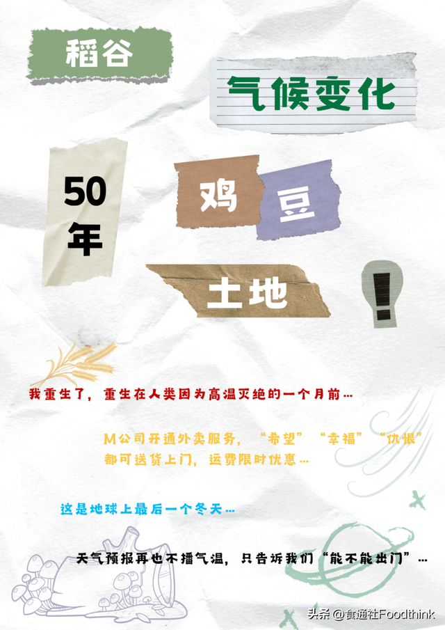 周末活动｜金冬十月，在双手做工和食通社一起妙手回秋