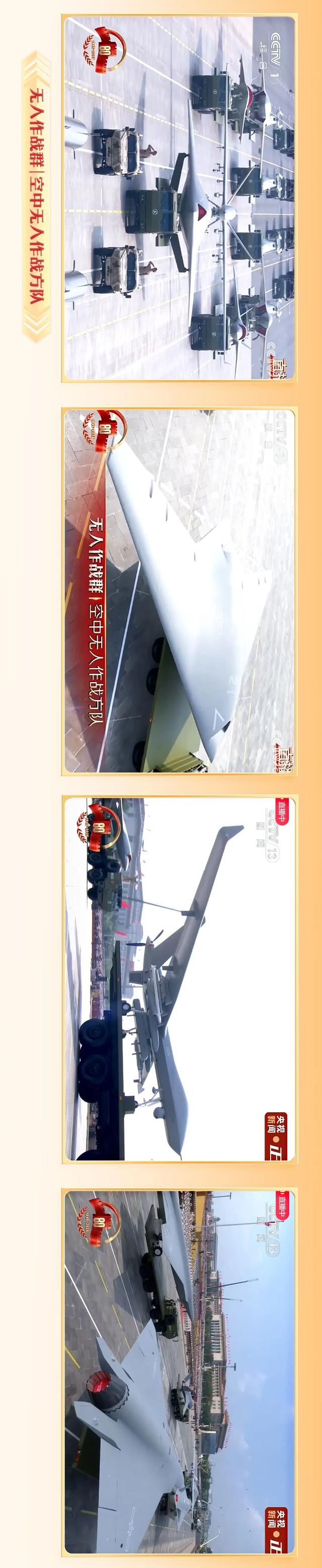 最快最全！一张长图速览九三盛大阅兵