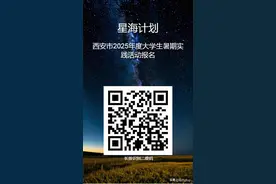 @大学生！暑期实践报名啦！图片