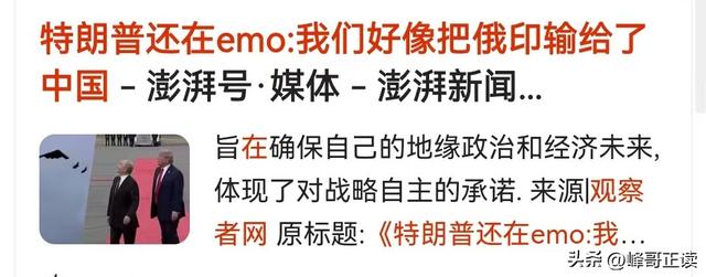 特朗普罕见认输，用4个字来形容中国，五角大楼被爆转向
