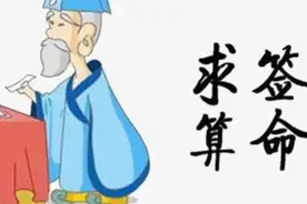 乾隆皇帝微服私访，算命先生道破天机图片