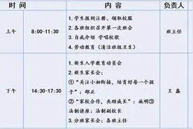 兰州市第十中学2024年初一新生入学教育须知图片