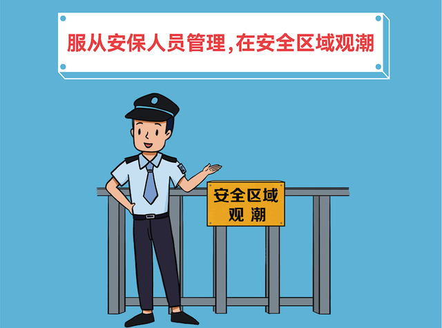 浙江两地发布观潮指南