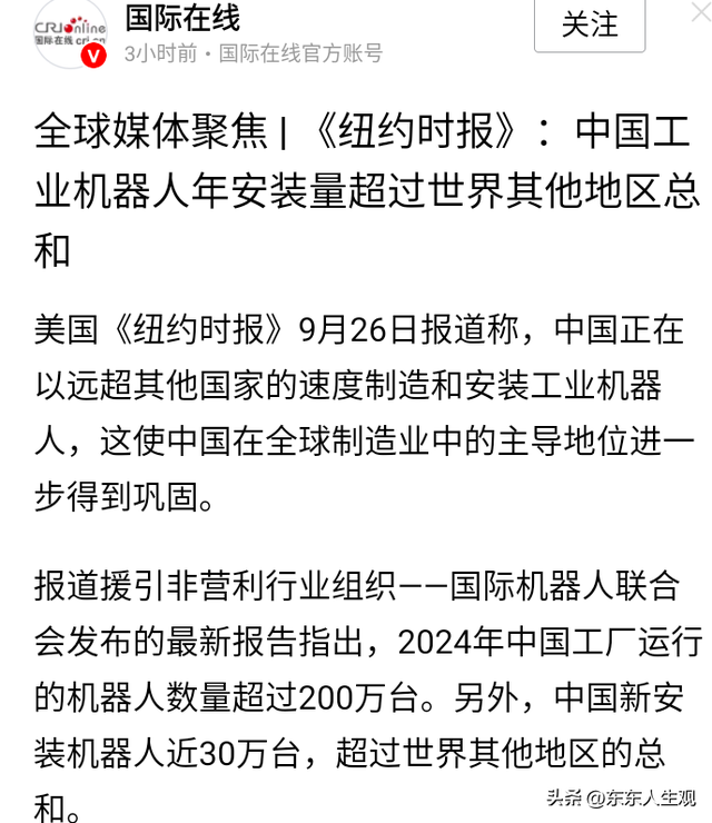 下一个美国被超越的领域:人工智能。