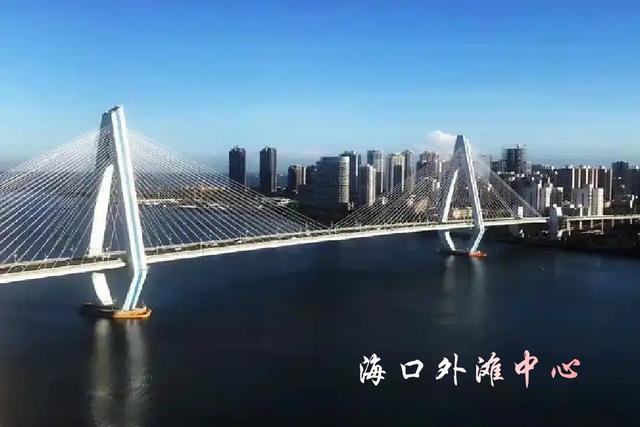 海 口 海南省省会